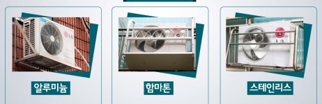 에어컨설치 전문점
