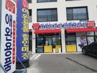 장보는강아지와고양이 원삼점