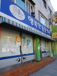 행복한동물병원