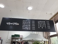 민들레김밥