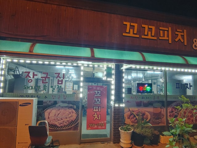 꼬꼬피치