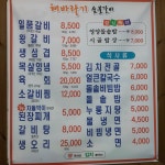 해바라기숯불 갈비