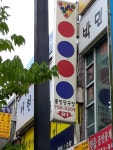 중앙당구장