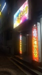 스타노래연습장