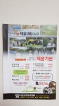 덕운가든