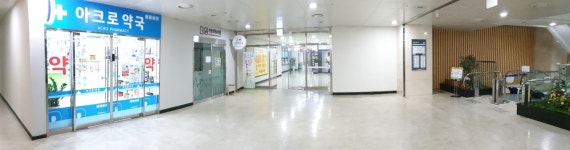 아크로약국