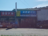 시민모터스