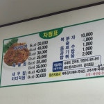 중앙아구찜탕