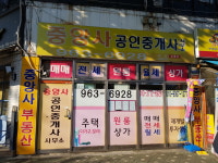 중앙사공인중개사사무소