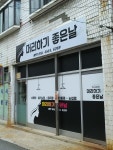 머리하기좋은날