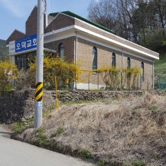 오덕침례교회