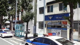 대교파출소