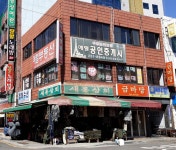 새론상회