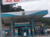 GS칼텍스 무궁화주유소