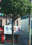 영미분식
