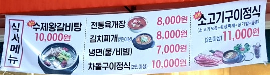 꽃소마루 양산점