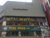 더포 서면일번가점