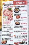 꽃소마루 양산점