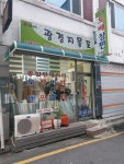 광경지물포