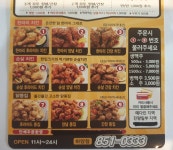 금방진세마리치킨 하양점