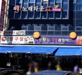 동명당구장