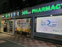 백림약국
