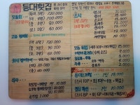등대횟집