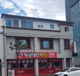 한중관 거진점