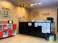 부일한의원