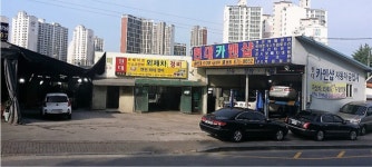 현대카맨샵자동차공업사