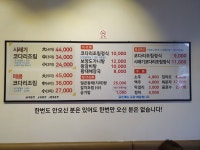 백번가코다리 호원점