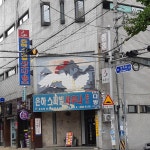 은하스파빌사우나헬스