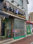 청춘낭만비어 봉곡2호점