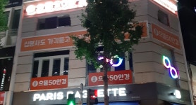 으뜸50안경 이대점