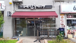 더메인헤어