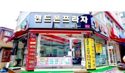 핸드폰프라자행복통신