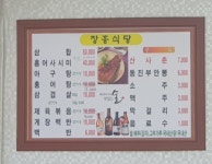 장흥식당