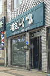 미호사