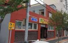 보건탕