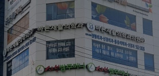 바른재활의학과의원