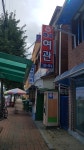해성여관