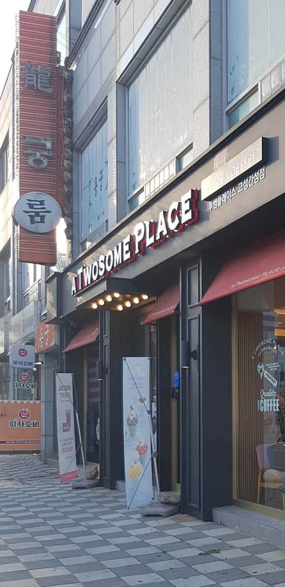 투썸플레이스 고성간성점 사진