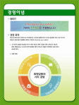 국민다안전교육협회 의정부지부
