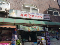 수원갈비스토리
