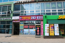 기흥더샵공인중개사사무소