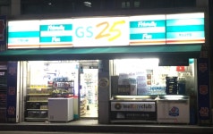 GS25 해운온천점
