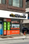 미성공인중개사사무소