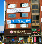 애터미 소사센터