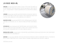 모다철강