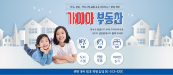 가이아공인중개사사무소